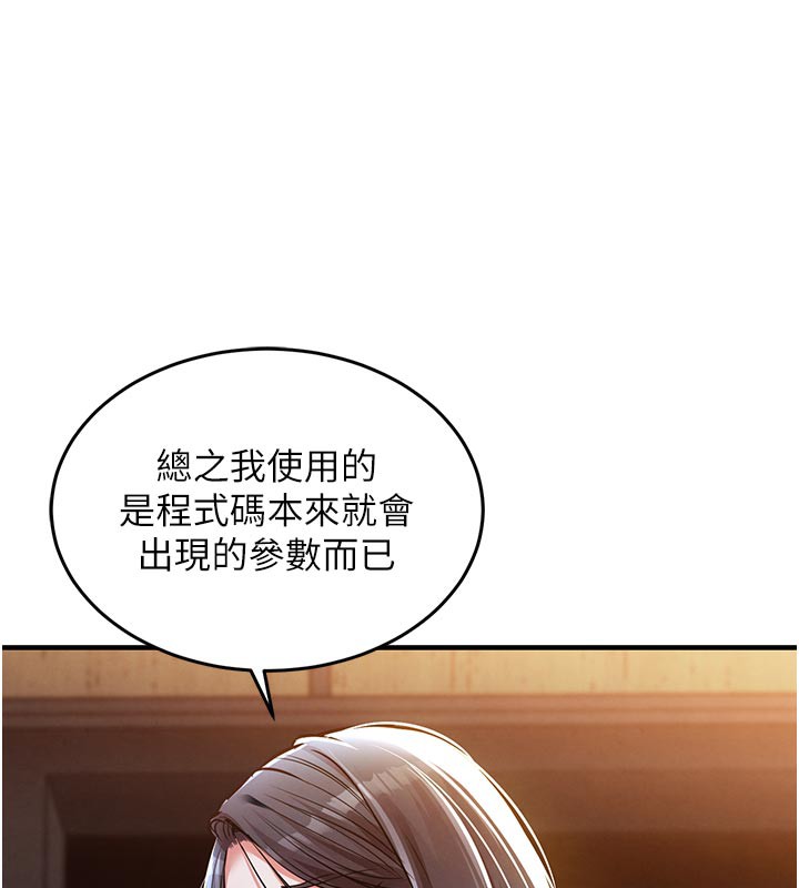 《衣錦還鄉》漫画 第6話-錢債肉償