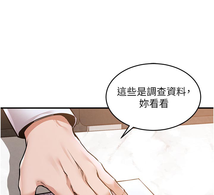 《衣錦還鄉》漫画 第6話-錢債肉償