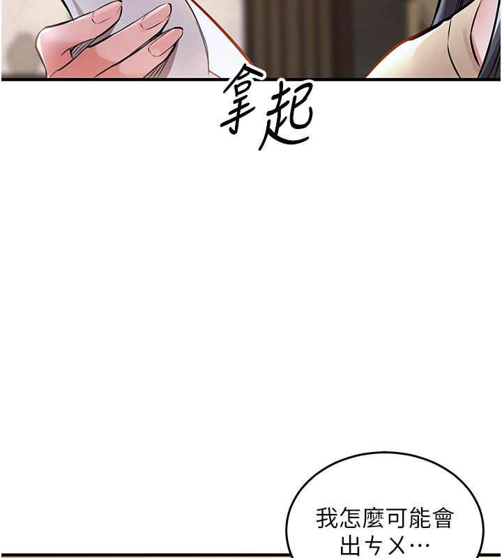《衣錦還鄉》漫画 第6話-錢債肉償