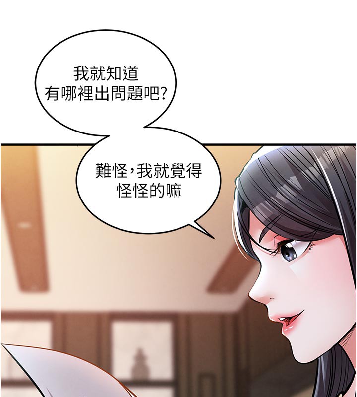 《衣錦還鄉》漫画 第6話-錢債肉償