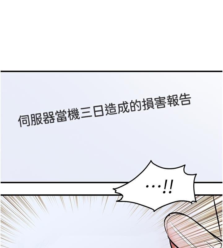 《衣錦還鄉》漫画 第6話-錢債肉償