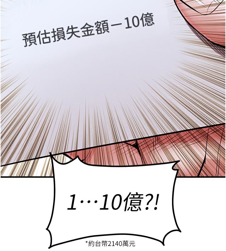 《衣錦還鄉》漫画 第6話-錢債肉償