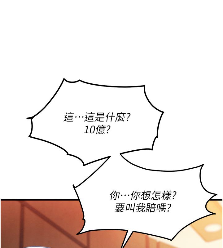 《衣錦還鄉》漫画 第6話-錢債肉償