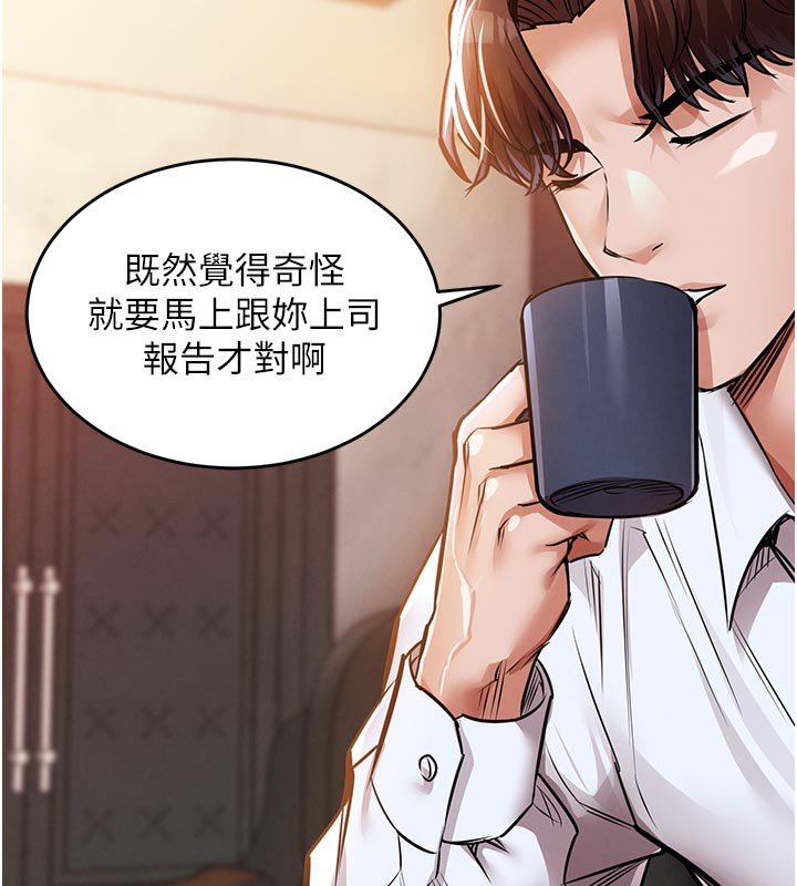 《衣錦還鄉》漫画 第6話-錢債肉償