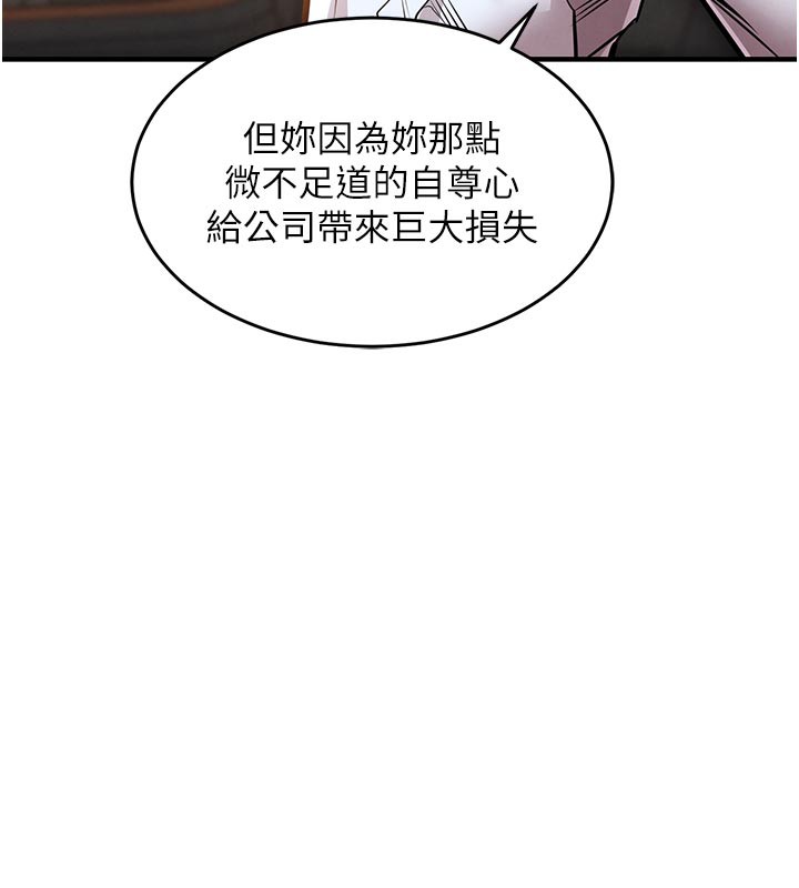 《衣錦還鄉》漫画 第6話-錢債肉償