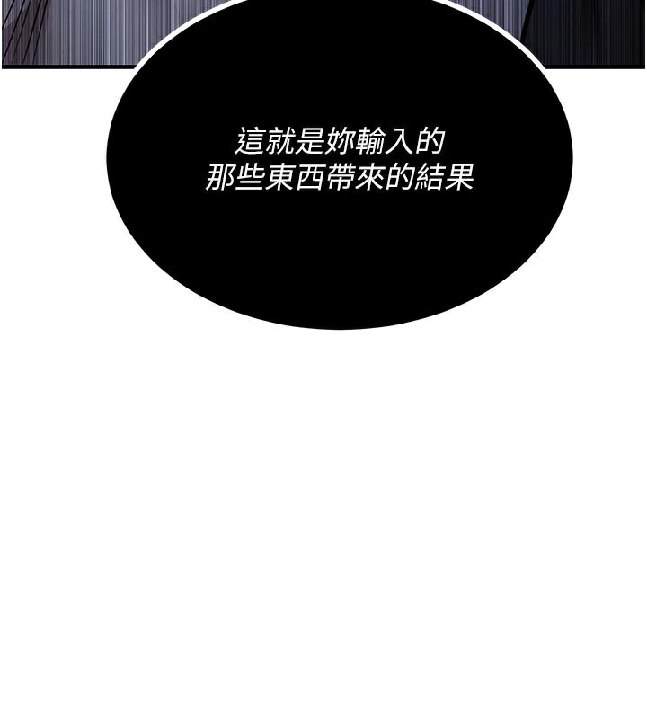 《衣錦還鄉》漫画 第6話-錢債肉償