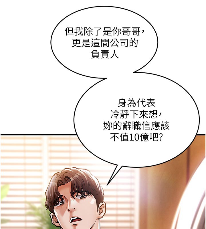 《衣錦還鄉》漫画 第6話-錢債肉償