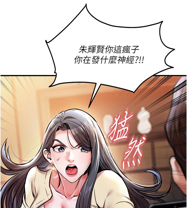 《衣錦還鄉》漫画 第6話-錢債肉償