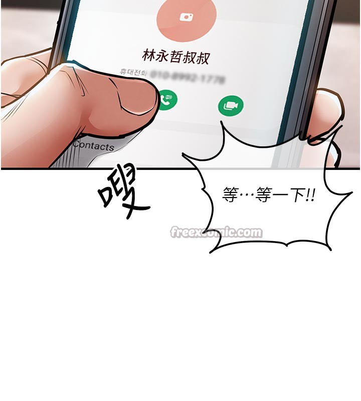 《衣錦還鄉》漫画 第6話-錢債肉償
