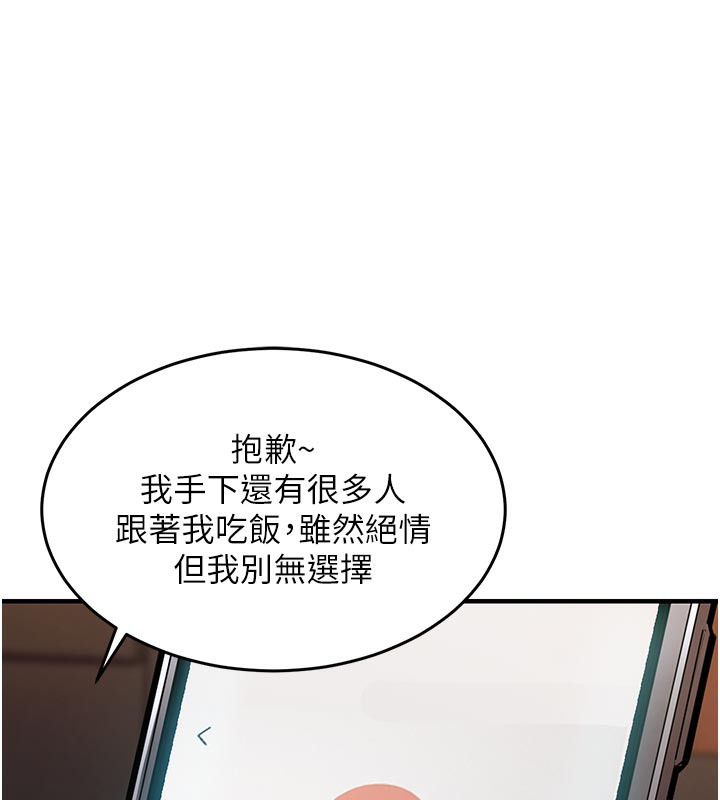 《衣錦還鄉》漫画 第6話-錢債肉償