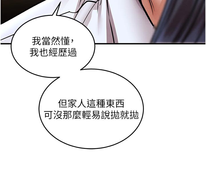 《衣錦還鄉》漫画 第6話-錢債肉償