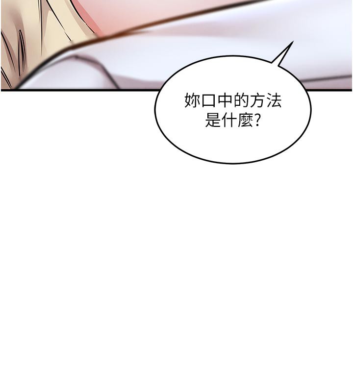 《衣錦還鄉》漫画 第6話-錢債肉償