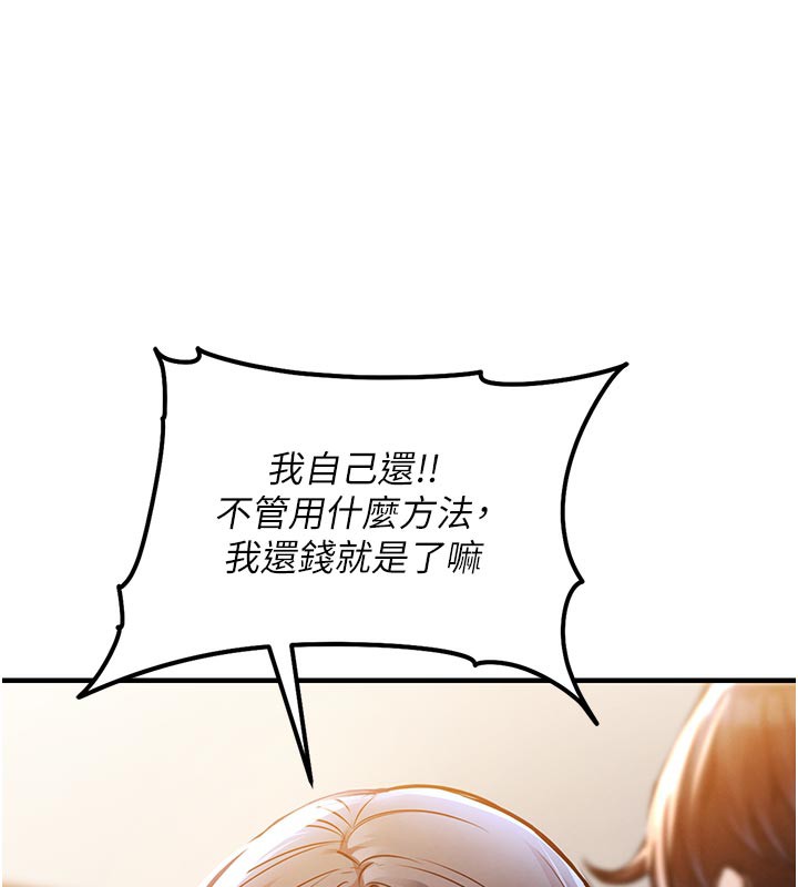《衣錦還鄉》漫画 第6話-錢債肉償