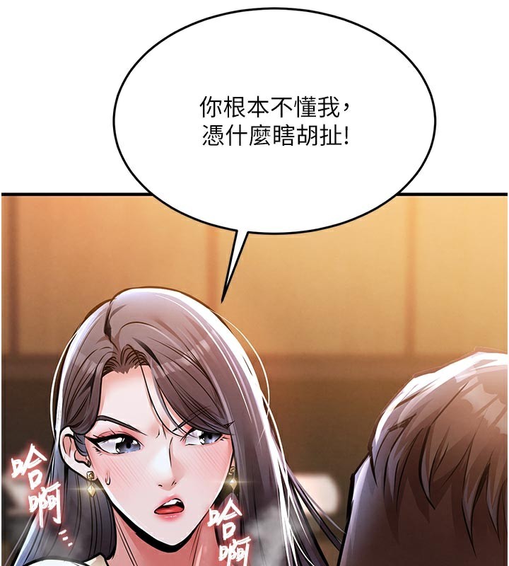 《衣錦還鄉》漫画 第6話-錢債肉償
