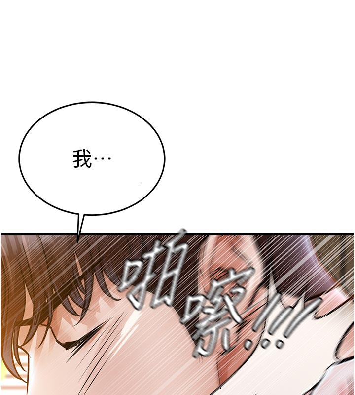 《衣錦還鄉》漫画 第6話-錢債肉償