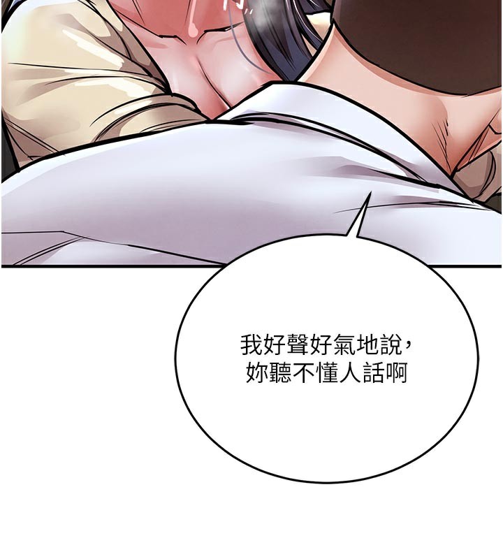《衣錦還鄉》漫画 第6話-錢債肉償