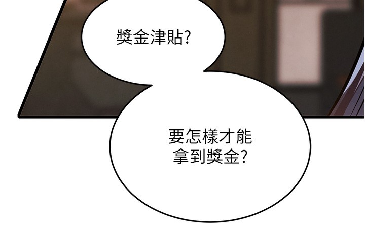 《衣錦還鄉》漫画 第6話-錢債肉償