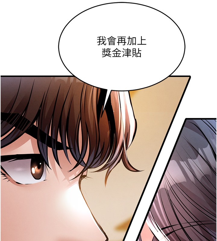 《衣錦還鄉》漫画 第6話-錢債肉償
