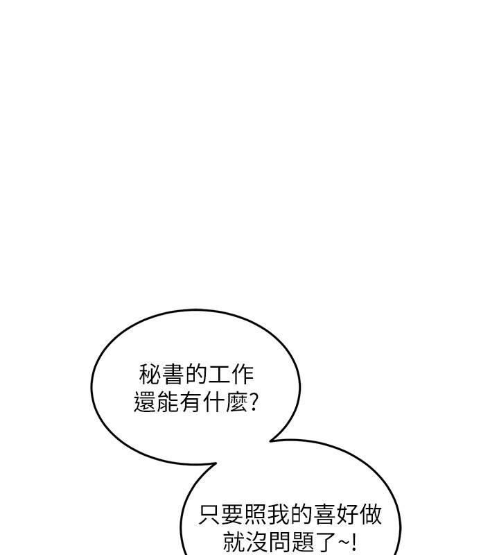 《衣錦還鄉》漫画 第6話-錢債肉償