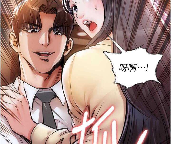 《衣錦還鄉》漫画 第6話-錢債肉償