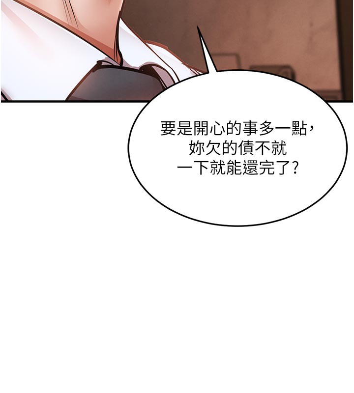 《衣錦還鄉》漫画 第6話-錢債肉償