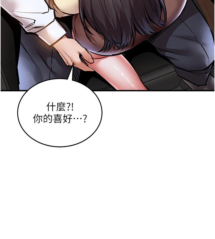 《衣錦還鄉》漫画 第6話-錢債肉償