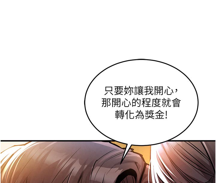 《衣錦還鄉》漫画 第6話-錢債肉償