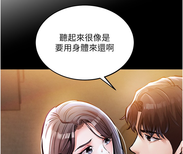 《衣錦還鄉》漫画 第7話-對新秘書深喉嚨