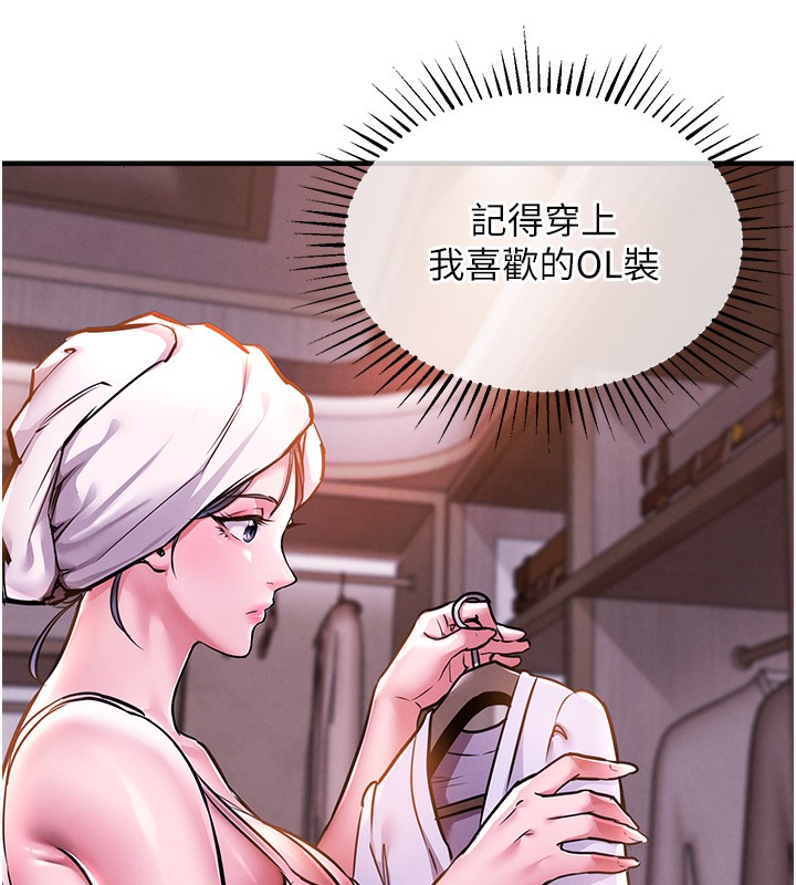 《衣錦還鄉》漫画 第7話-對新秘書深喉嚨