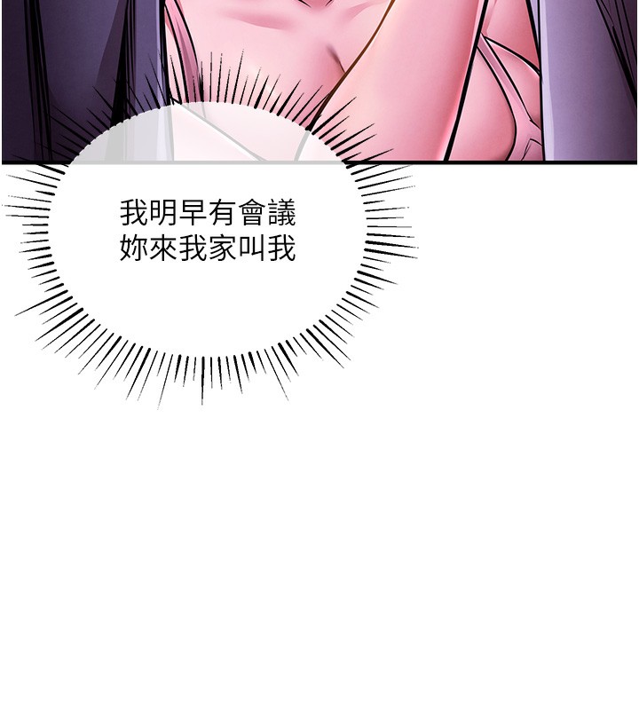 《衣錦還鄉》漫画 第7話-對新秘書深喉嚨