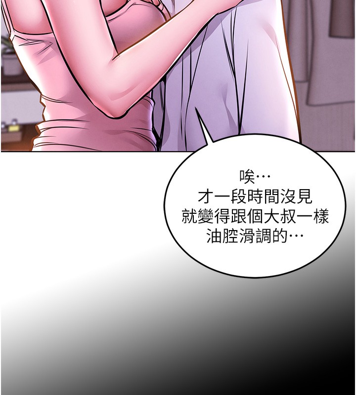《衣錦還鄉》漫画 第7話-對新秘書深喉嚨