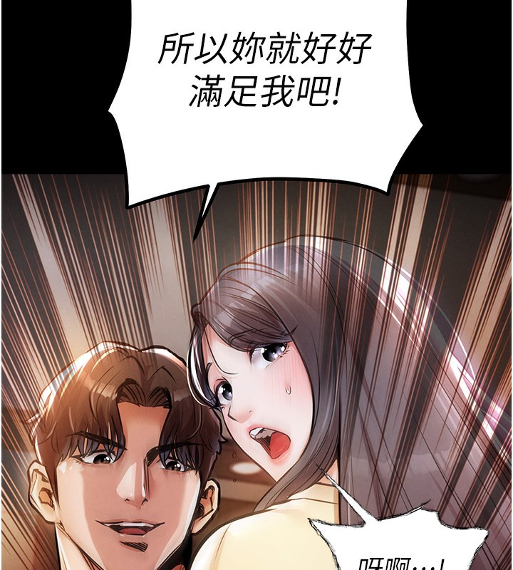 《衣錦還鄉》漫画 第7話-對新秘書深喉嚨