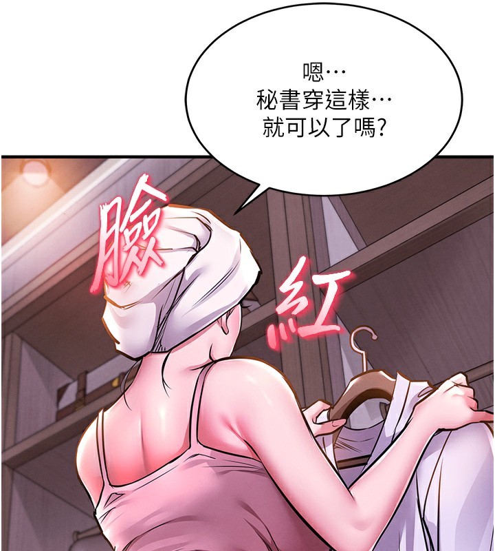 《衣錦還鄉》漫画 第7話-對新秘書深喉嚨