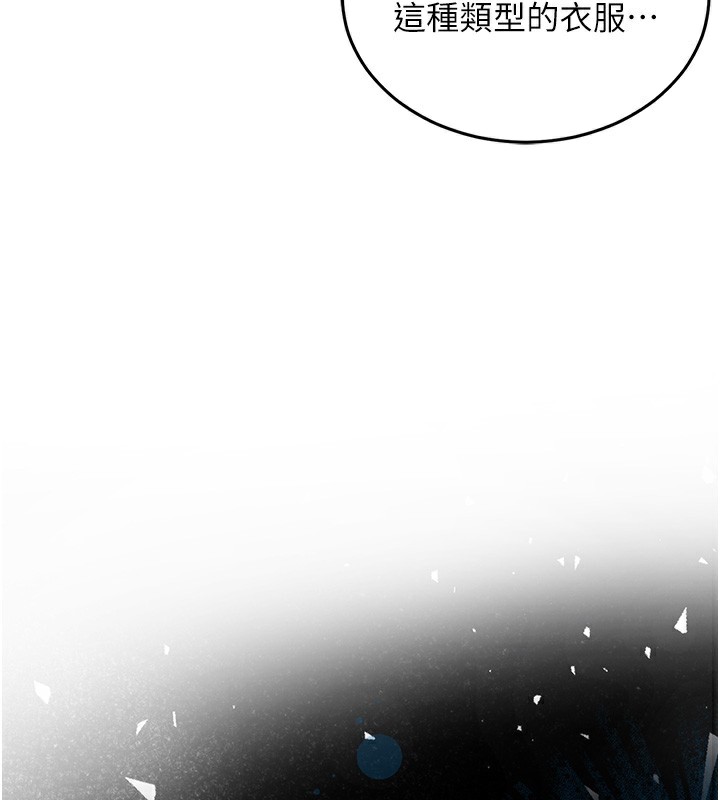 《衣錦還鄉》漫画 第7話-對新秘書深喉嚨