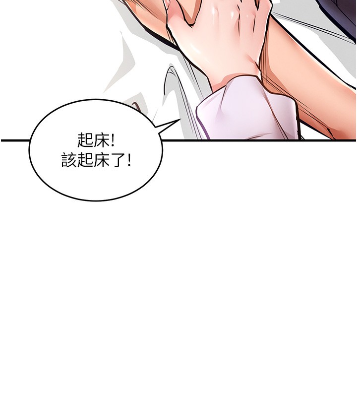 《衣錦還鄉》漫画 第7話-對新秘書深喉嚨