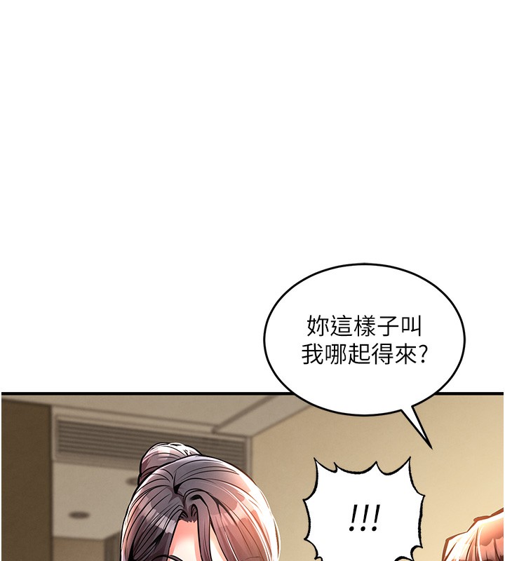 《衣錦還鄉》漫画 第7話-對新秘書深喉嚨