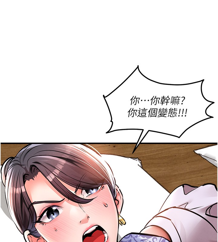 《衣錦還鄉》漫画 第7話-對新秘書深喉嚨