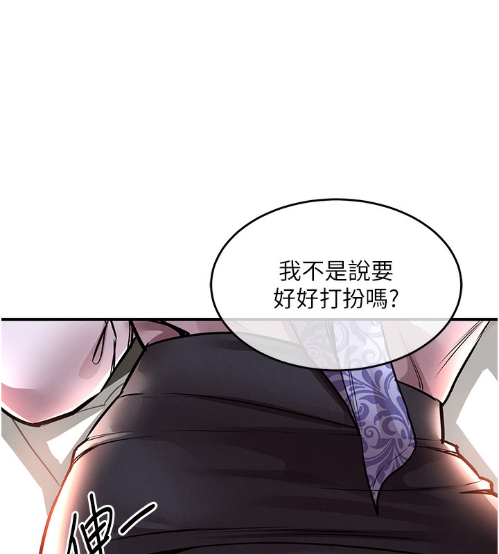 《衣錦還鄉》漫画 第7話-對新秘書深喉嚨