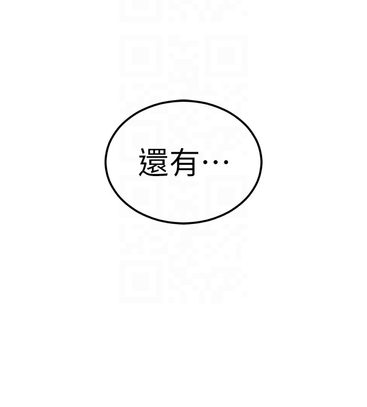 《衣錦還鄉》漫画 第7話-對新秘書深喉嚨