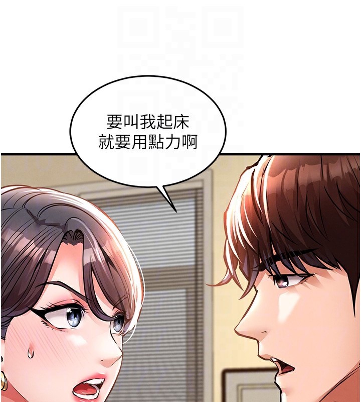 《衣錦還鄉》漫画 第7話-對新秘書深喉嚨