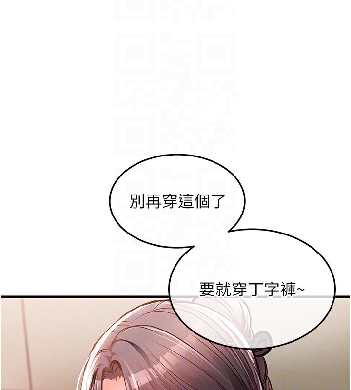《衣錦還鄉》漫画 第7話-對新秘書深喉嚨