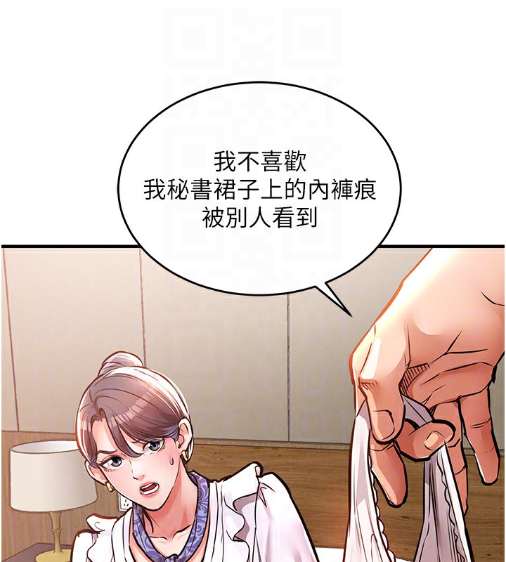 《衣錦還鄉》漫画 第7話-對新秘書深喉嚨