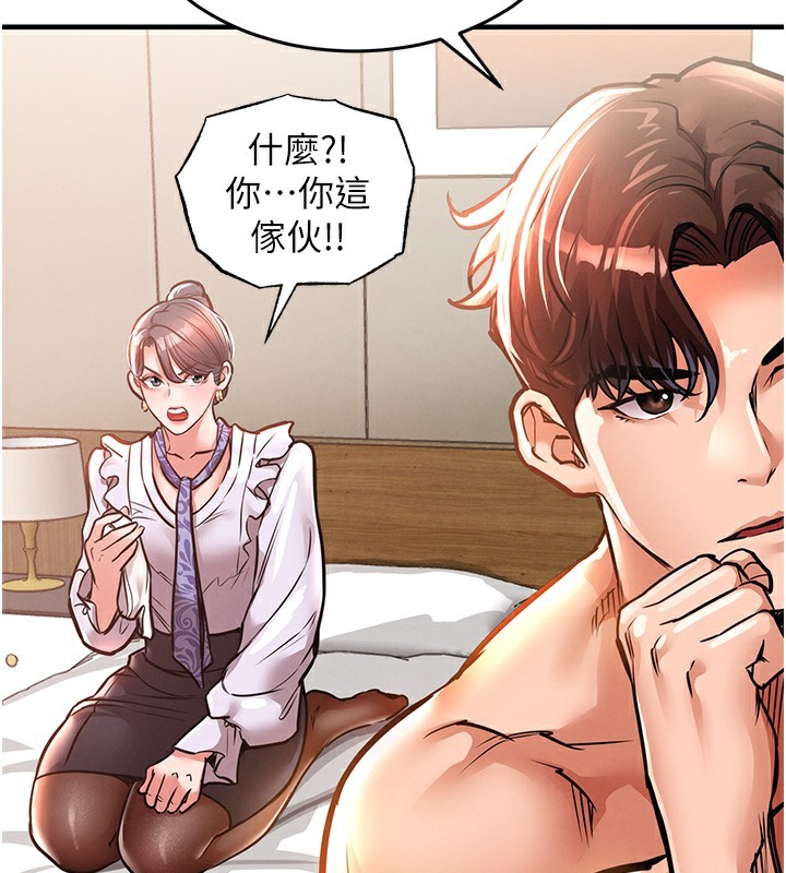 《衣錦還鄉》漫画 第7話-對新秘書深喉嚨