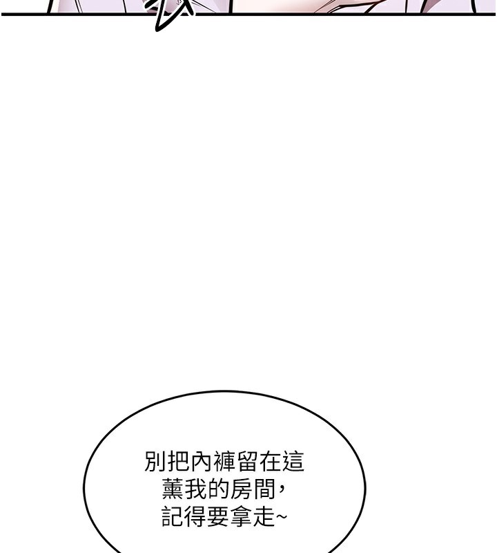 《衣錦還鄉》漫画 第7話-對新秘書深喉嚨