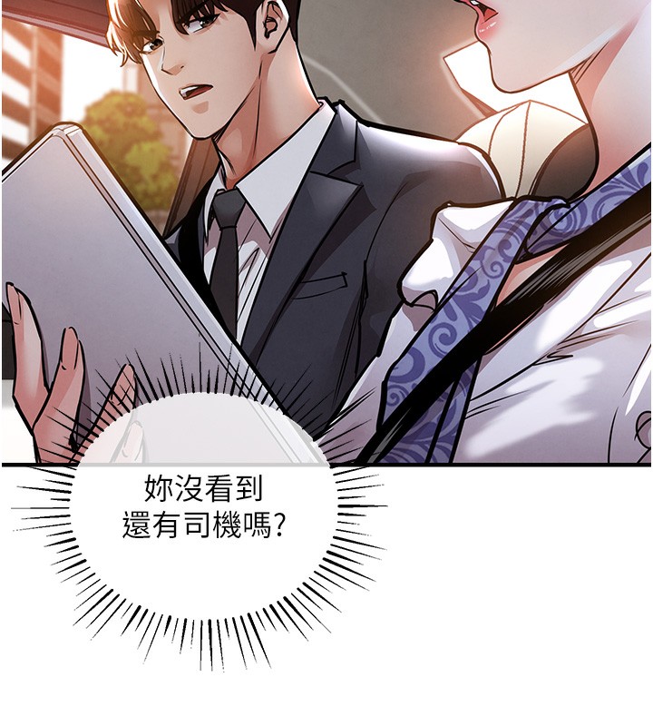 《衣錦還鄉》漫画 第7話-對新秘書深喉嚨
