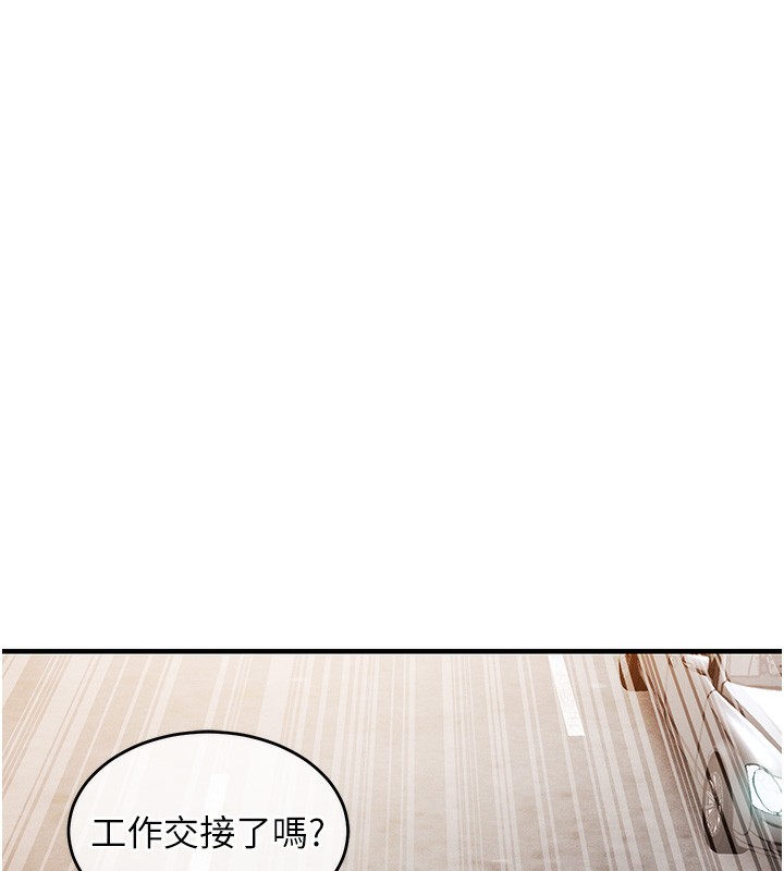 《衣錦還鄉》漫画 第7話-對新秘書深喉嚨