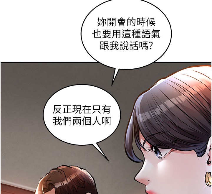 《衣錦還鄉》漫画 第7話-對新秘書深喉嚨