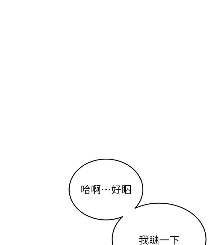 《衣錦還鄉》漫画 第7話-對新秘書深喉嚨