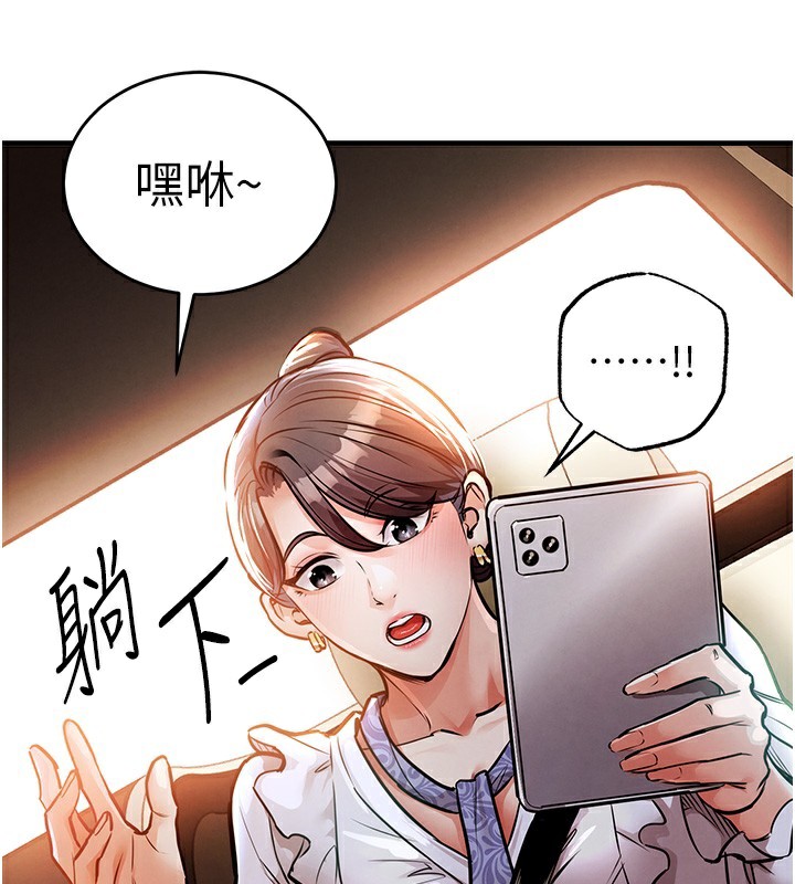 《衣錦還鄉》漫画 第7話-對新秘書深喉嚨