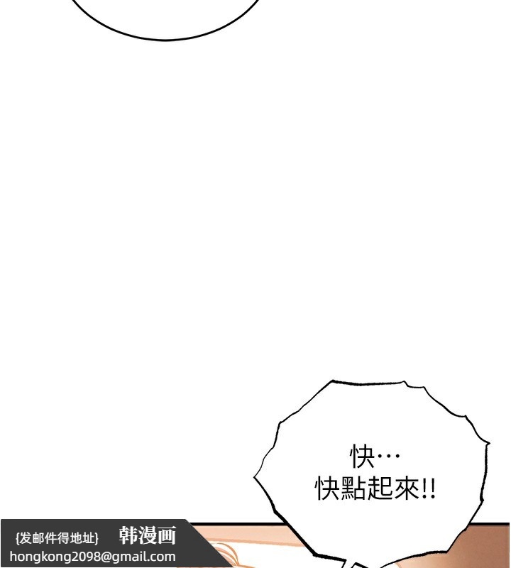 《衣錦還鄉》漫画 第7話-對新秘書深喉嚨